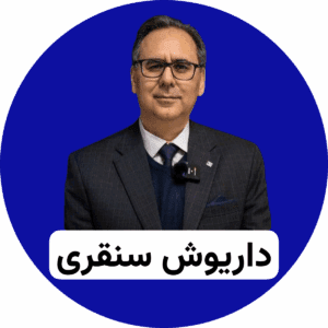 داریوش سنقری