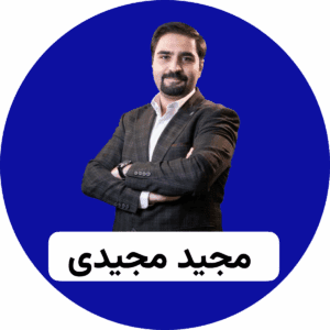 _مجید مجیدی (1)