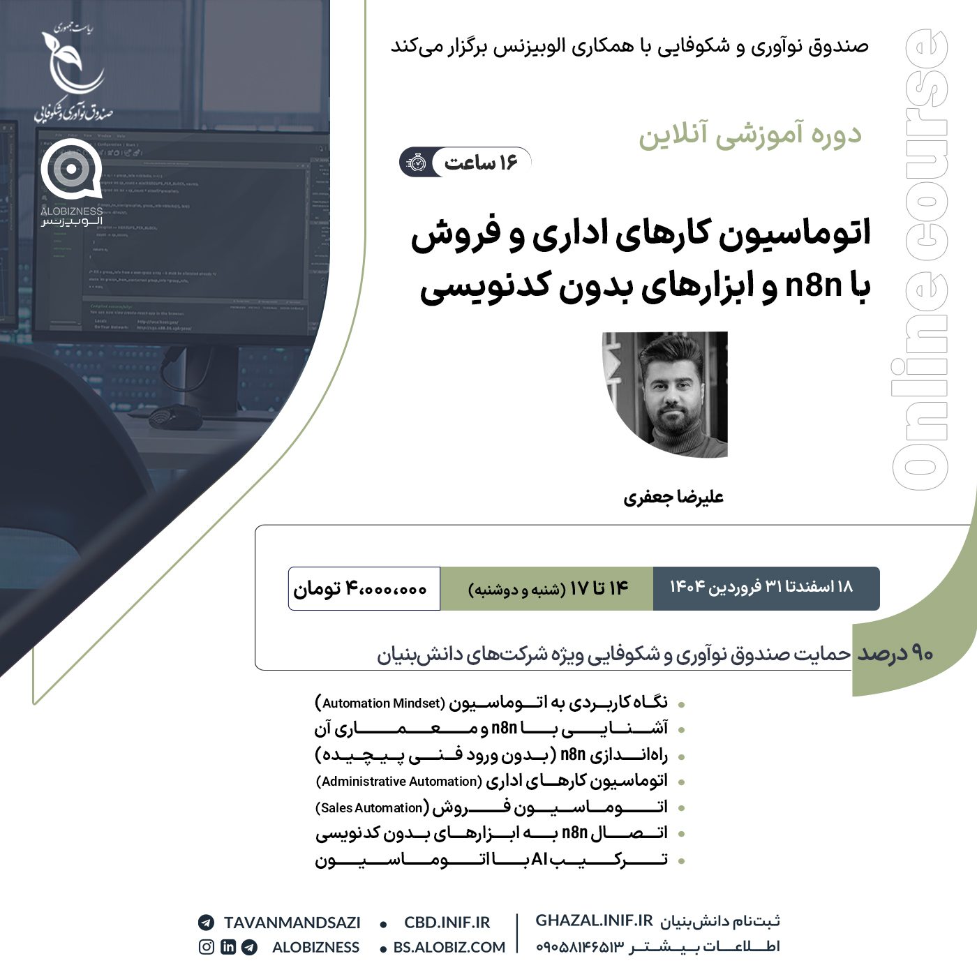 اتوماسیون کارهای اداری