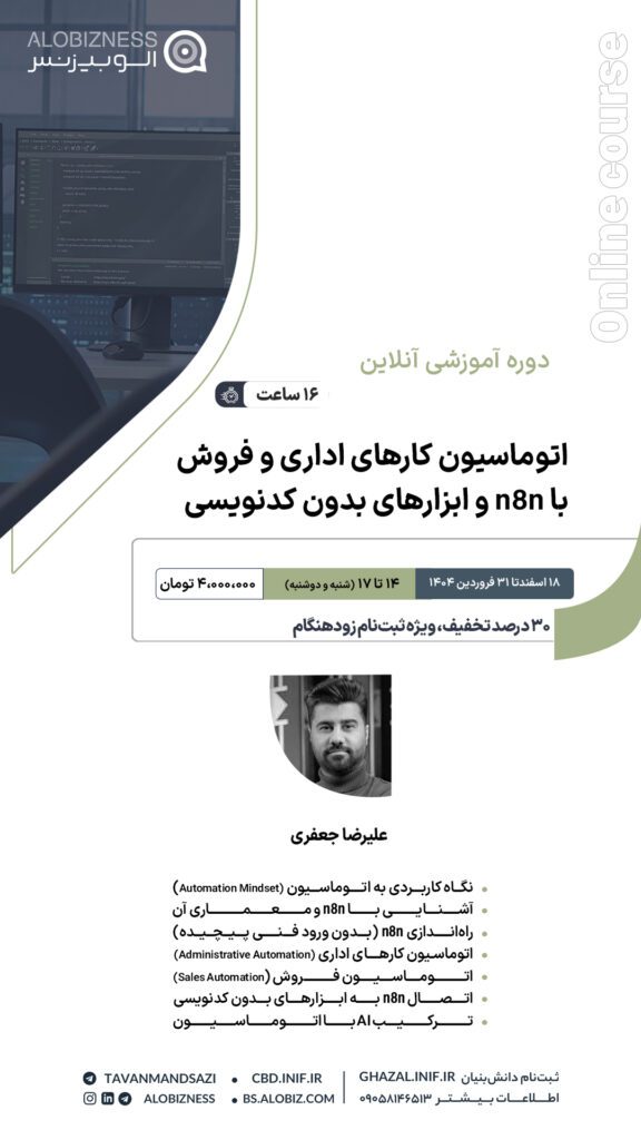 اتوماسیون کارهای اداری