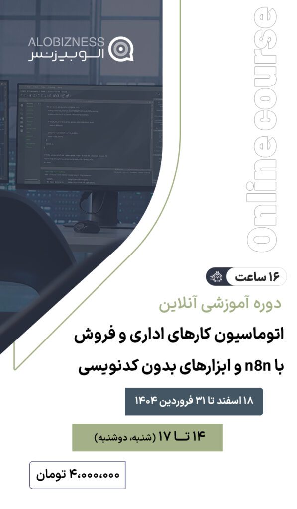 اتوماسیون کارهای اداری