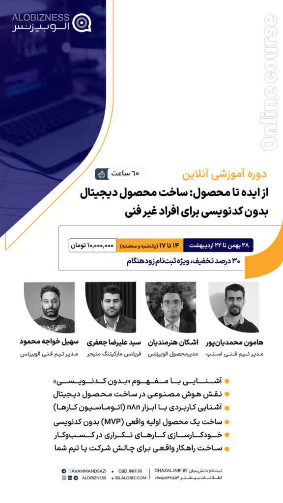 دوره طراحی محصول